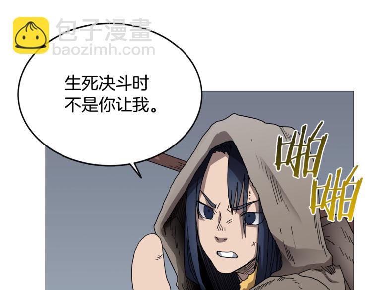 重生之我在魔教耍長槍 - 第35話 魔教首席！(1/3) - 8