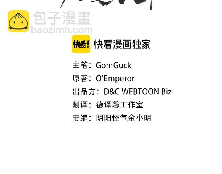 重生之我在魔教耍長槍 - 第35話 魔教首席！(1/3) - 2