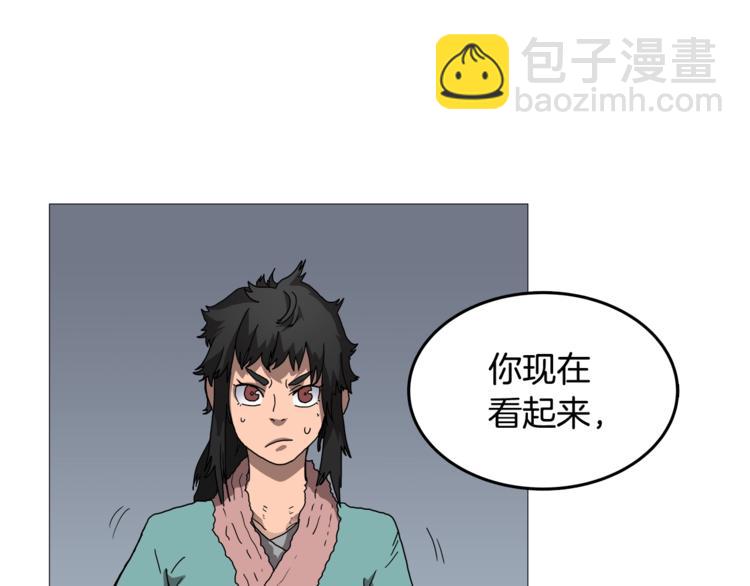 重生之我在魔教耍長槍 - 第35話 魔教首席！(1/3) - 3