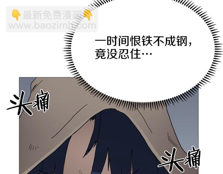 重生之我在魔教耍長槍 - 第35話 魔教首席！(1/3) - 3