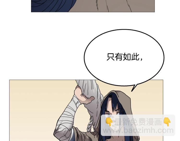 重生之我在魔教耍長槍 - 第35話 魔教首席！(1/3) - 5