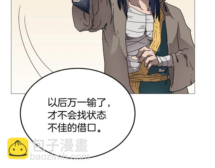 重生之我在魔教耍長槍 - 第35話 魔教首席！(1/3) - 6