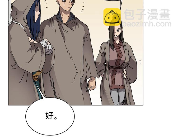 重生之我在魔教耍長槍 - 第35話 魔教首席！(1/3) - 2