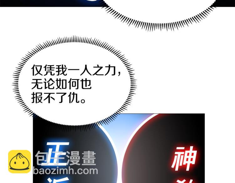 重生之我在魔教耍長槍 - 第35話 魔教首席！(2/3) - 1