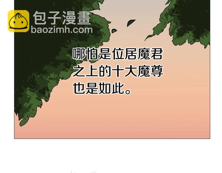 重生之我在魔教耍長槍 - 第35話 魔教首席！(2/3) - 3