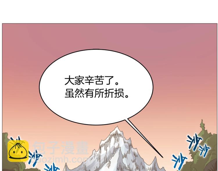 重生之我在魔教耍長槍 - 第35話 魔教首席！(2/3) - 3