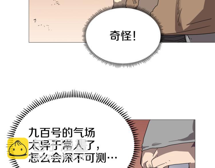 重生之我在魔教耍長槍 - 第35話 魔教首席！(2/3) - 7