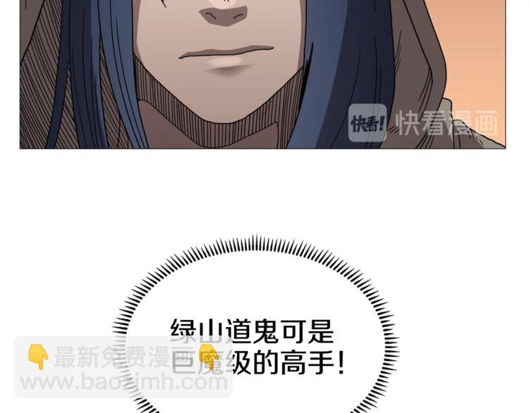 重生之我在魔教耍長槍 - 第35話 魔教首席！(2/3) - 4