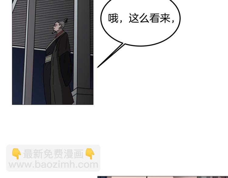 重生之我在魔教耍長槍 - 第37話 賞與罰(2/3) - 6