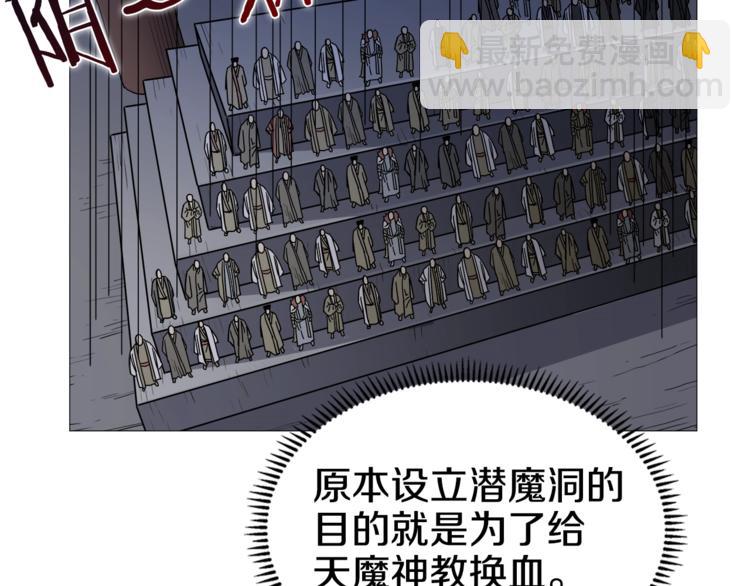 重生之我在魔教耍長槍 - 第37話 賞與罰(3/3) - 1