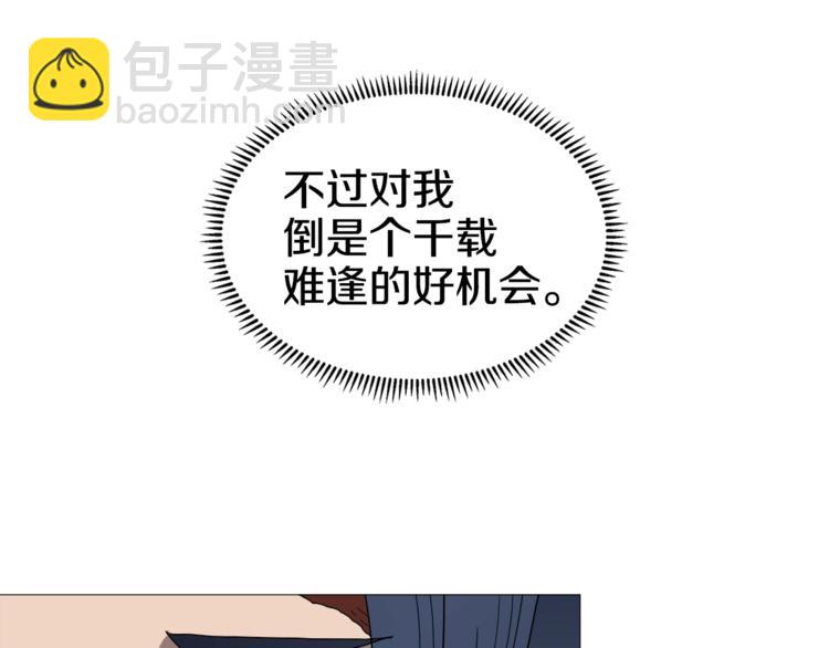 重生之我在魔教耍長槍 - 第37話 賞與罰(3/3) - 4