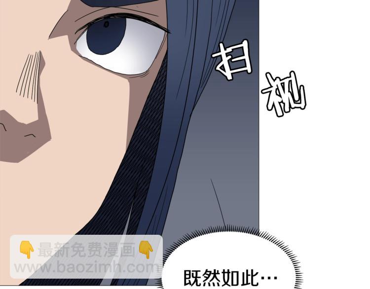 重生之我在魔教耍長槍 - 第37話 賞與罰(3/3) - 5