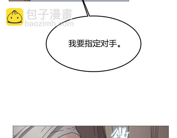 重生之我在魔教耍長槍 - 第37話 賞與罰(3/3) - 4