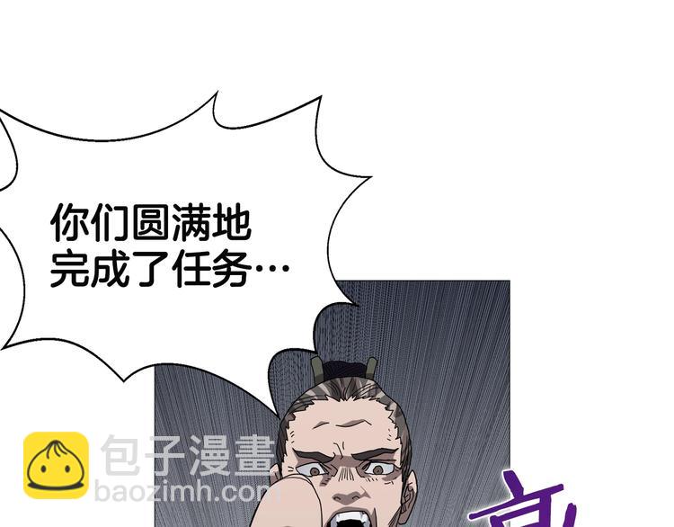 重生之我在魔教耍長槍 - 第37話 賞與罰(2/3) - 3