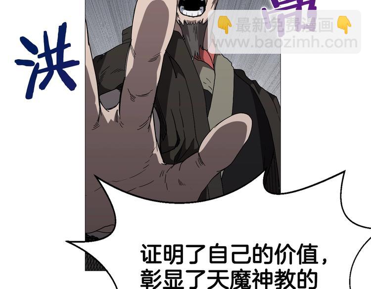 重生之我在魔教耍長槍 - 第37話 賞與罰(2/3) - 4