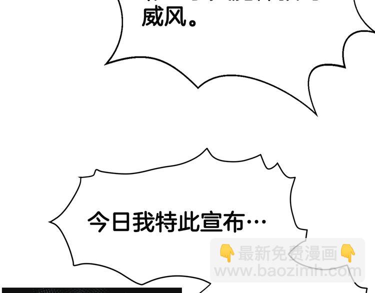 重生之我在魔教耍長槍 - 第37話 賞與罰(2/3) - 5