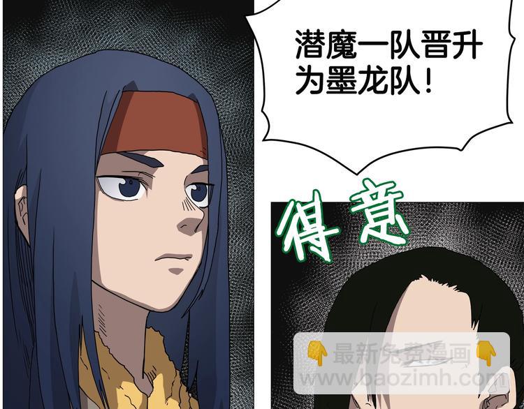 重生之我在魔教耍長槍 - 第37話 賞與罰(2/3) - 6