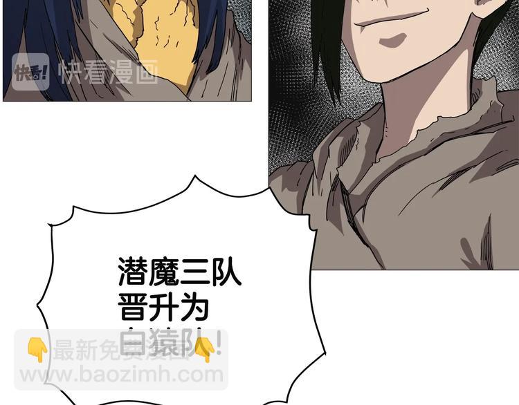 重生之我在魔教耍長槍 - 第37話 賞與罰(2/3) - 7