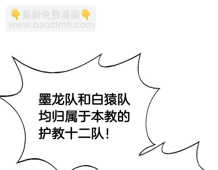 重生之我在魔教耍長槍 - 第37話 賞與罰(2/3) - 1