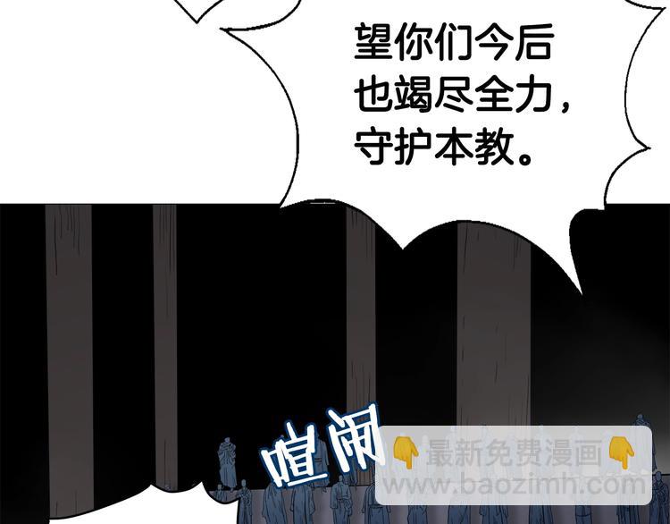 重生之我在魔教耍長槍 - 第37話 賞與罰(2/3) - 2