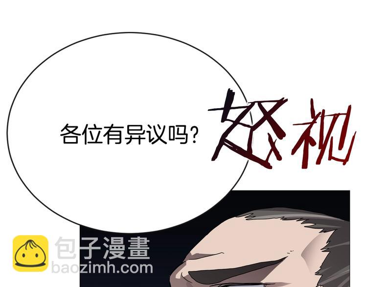 重生之我在魔教耍長槍 - 第37話 賞與罰(2/3) - 4