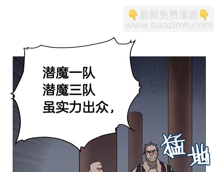 重生之我在魔教耍長槍 - 第37話 賞與罰(2/3) - 6