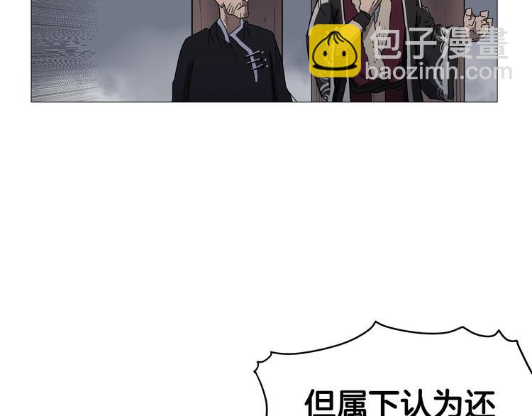 重生之我在魔教耍長槍 - 第37話 賞與罰(2/3) - 7