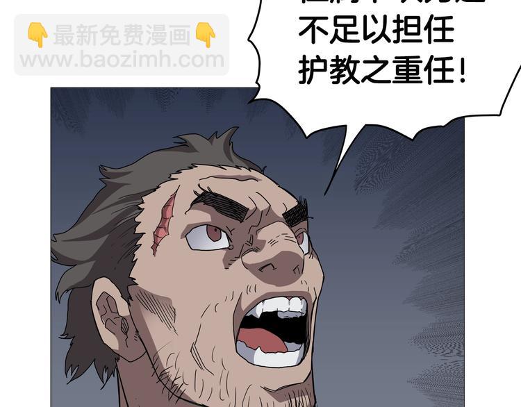 重生之我在魔教耍長槍 - 第37話 賞與罰(2/3) - 8