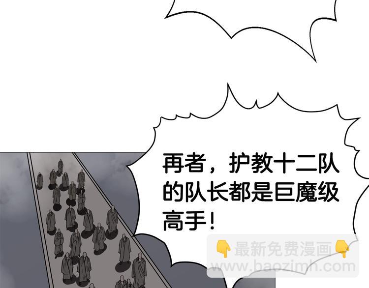 重生之我在魔教耍長槍 - 第37話 賞與罰(2/3) - 2