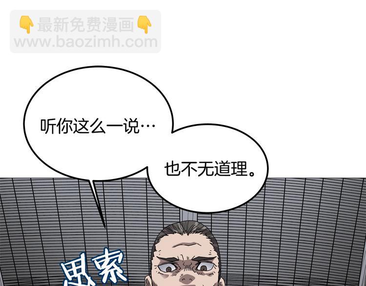 重生之我在魔教耍長槍 - 第37話 賞與罰(2/3) - 7