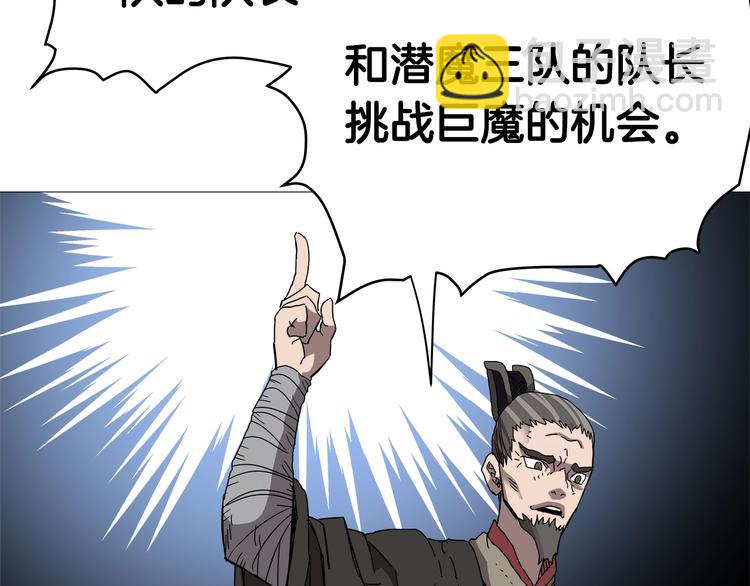 重生之我在魔教耍長槍 - 第37話 賞與罰(2/3) - 5