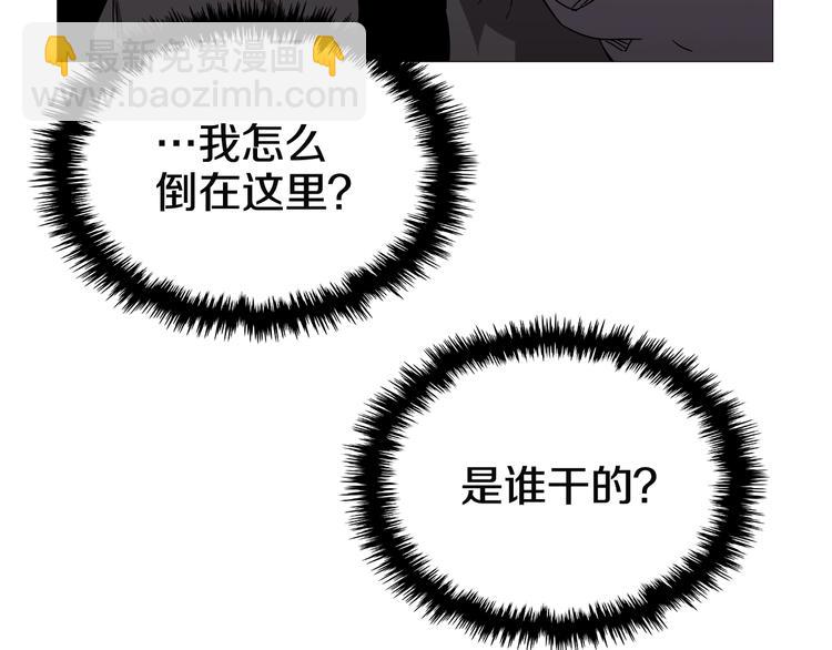 重生之我在魔教耍長槍 - 第39話 魔神沖天(3/3) - 5