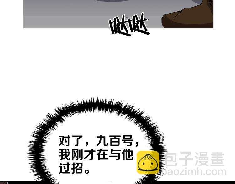 重生之我在魔教耍長槍 - 第39話 魔神沖天(3/3) - 7