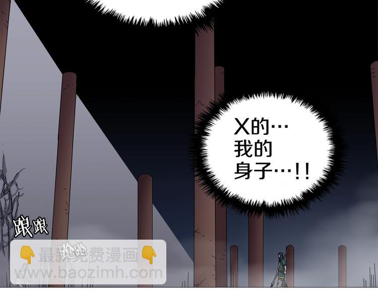 重生之我在魔教耍長槍 - 第39話 魔神沖天(3/3) - 1