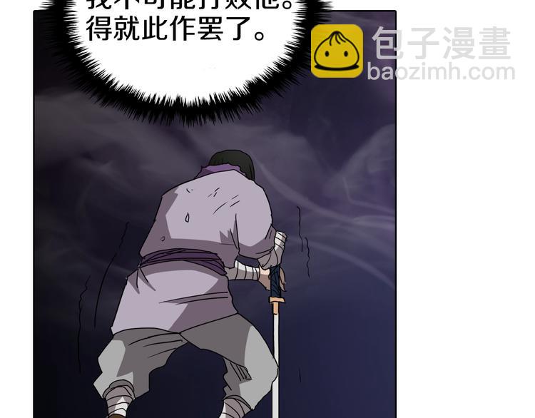 重生之我在魔教耍長槍 - 第39話 魔神沖天(3/3) - 7