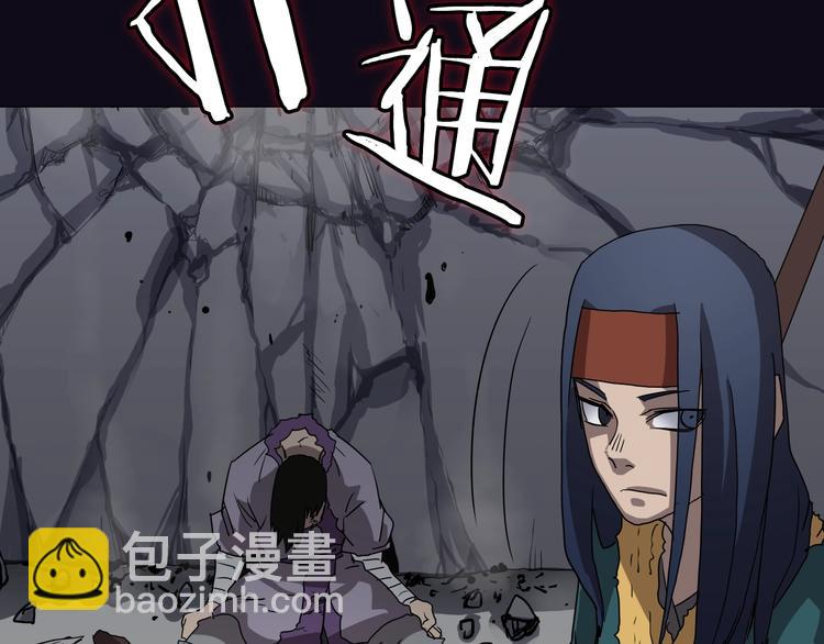 重生之我在魔教耍長槍 - 第39話 魔神沖天(3/3) - 1