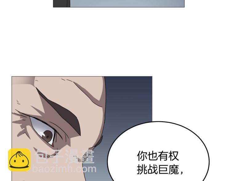 重生之我在魔教耍長槍 - 第39話 魔神沖天(1/3) - 8