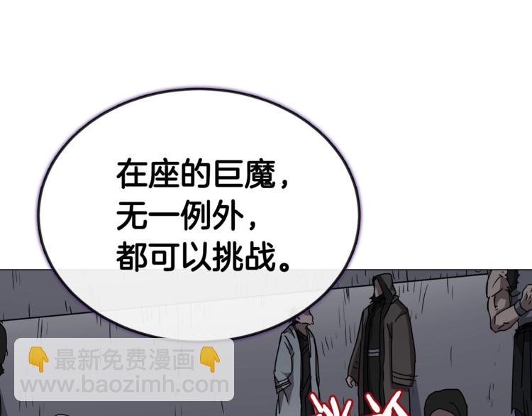 重生之我在魔教耍長槍 - 第39話 魔神沖天(1/3) - 6