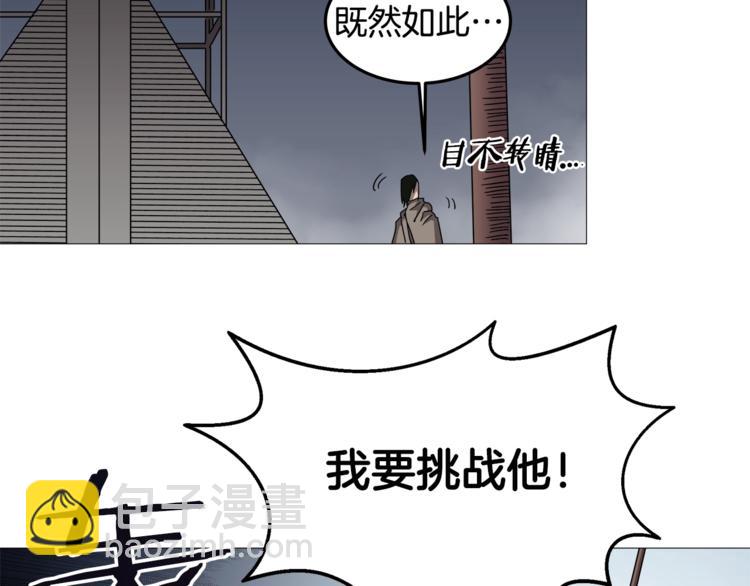 重生之我在魔教耍長槍 - 第39話 魔神沖天(1/3) - 1