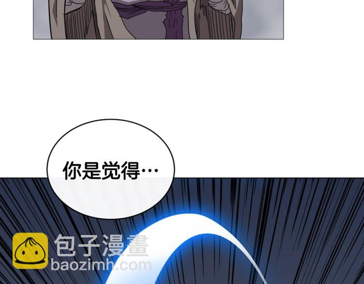 重生之我在魔教耍長槍 - 第39話 魔神沖天(2/3) - 5