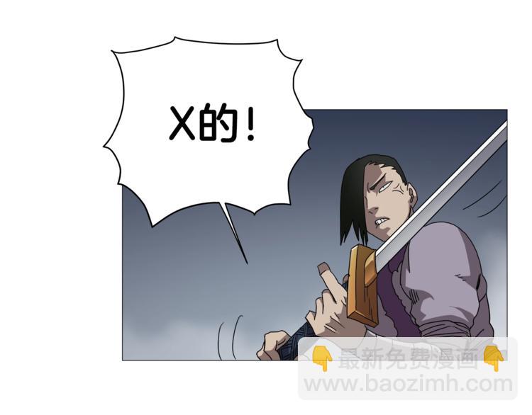 重生之我在魔教耍長槍 - 第39話 魔神沖天(2/3) - 3