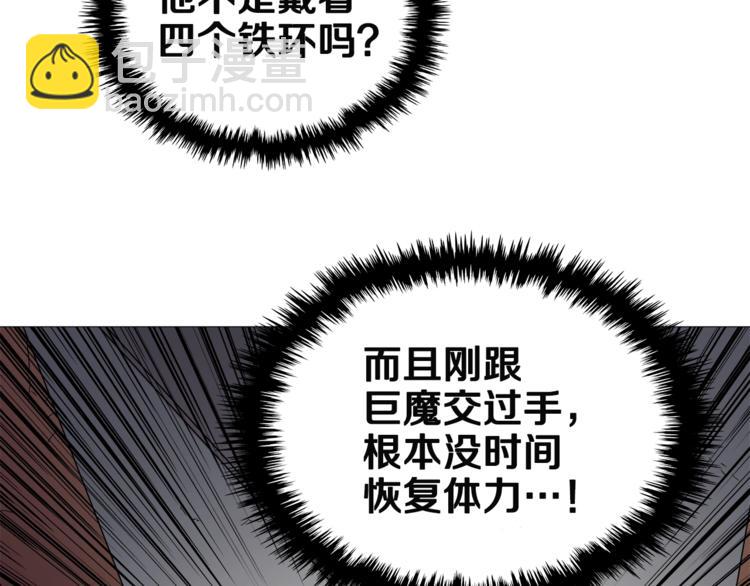 重生之我在魔教耍長槍 - 第39話 魔神沖天(2/3) - 7