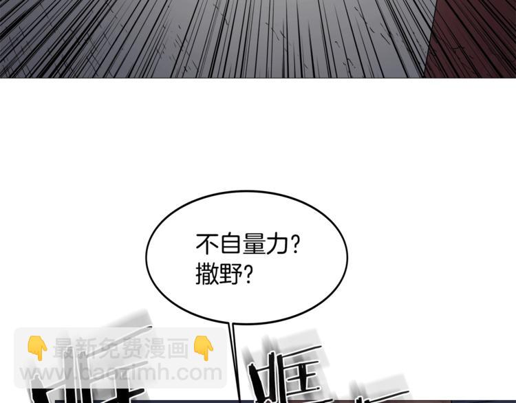 重生之我在魔教耍長槍 - 第39話 魔神沖天(2/3) - 1