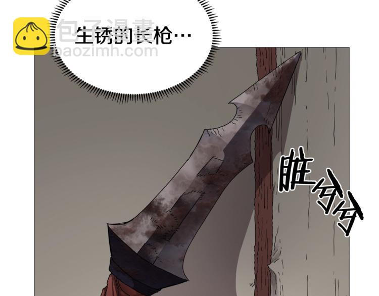 重生之我在魔教耍長槍 - 第41話 龍牙白夜槍(3/3) - 6