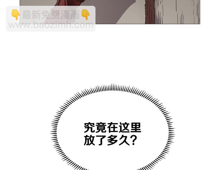 重生之我在魔教耍長槍 - 第41話 龍牙白夜槍(3/3) - 7