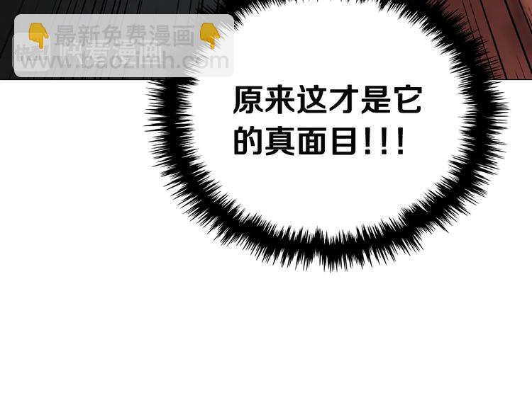 重生之我在魔教耍長槍 - 第41話 龍牙白夜槍(3/3) - 8