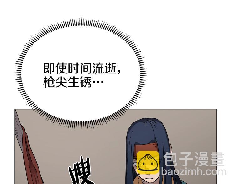 重生之我在魔教耍長槍 - 第41話 龍牙白夜槍(3/3) - 1