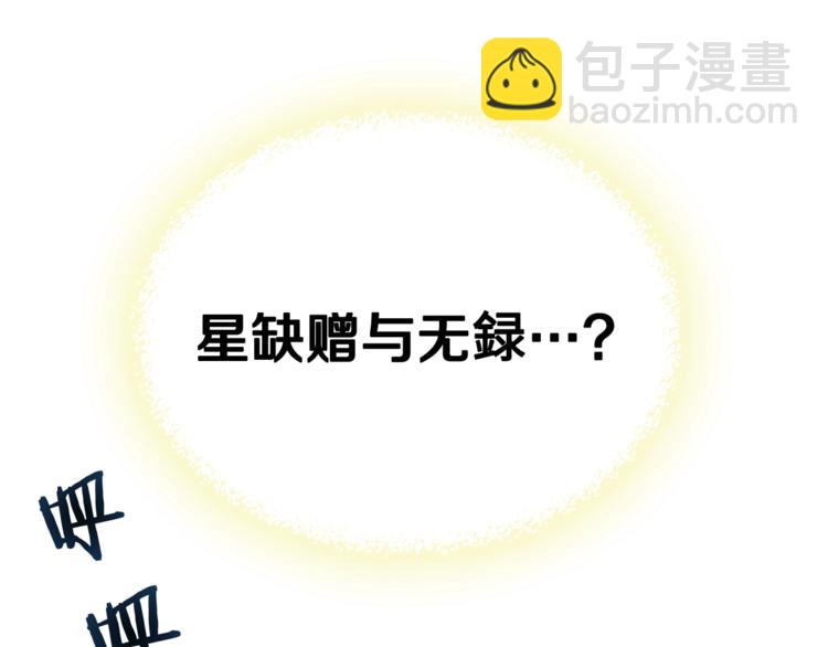 重生之我在魔教耍長槍 - 第41話 龍牙白夜槍(3/3) - 8