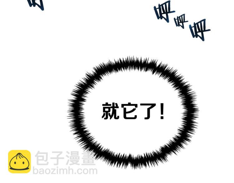 重生之我在魔教耍長槍 - 第41話 龍牙白夜槍(3/3) - 1