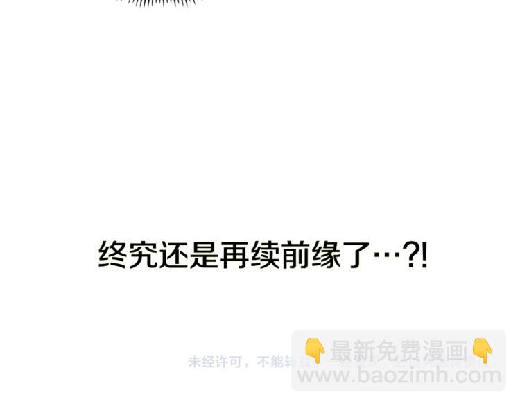 重生之我在魔教耍長槍 - 第41話 龍牙白夜槍(3/3) - 2